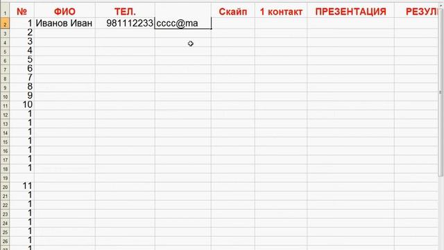 Рабочая тетрадь в Excel (ПРИМЕР) смотреть онлайн