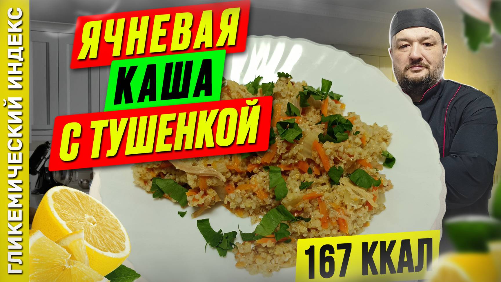 Ячневая каша с тушенкой 🥣 - рецепт вкусной каши в мультиварке