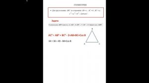 Чем можно пользоваться на ОГЭ. Справочные материалы по геометрии