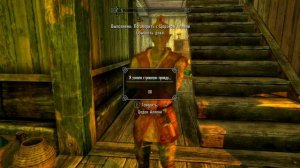 Skyrim From the deeps Расследование 1