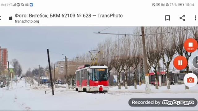 Все фото трамваев с улицы Гагарина в Витебске, где трамвай навсегда ушёл в историю... смотреть онлайн