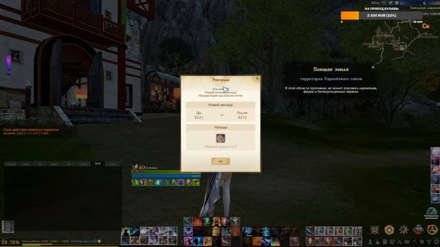 ArcheAge 6.5 Аренки и чутка пве смотреть онлайн