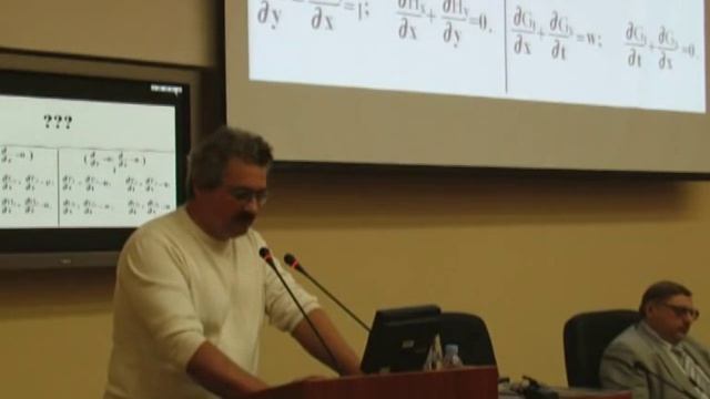 FERT - 2010 (RU) Павлов Д. "Гиперболический аналог ..."