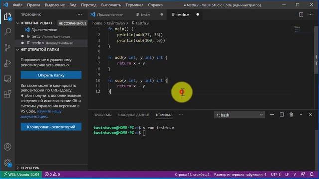 2 урок "Ныряем глубже" - #Функции#  (Язык программирования V lang) смотреть онлайн