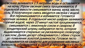 Индийское лакомство Джалеби рецепт