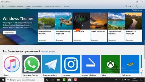 Что такое Microsoft Store