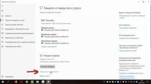 Как проверить компьютер на вирусы при помощи Защитника Windows
