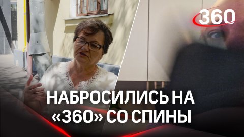 Беженку из Луганска «кинули» на деньги в Москве, «360» пришёл на помощь