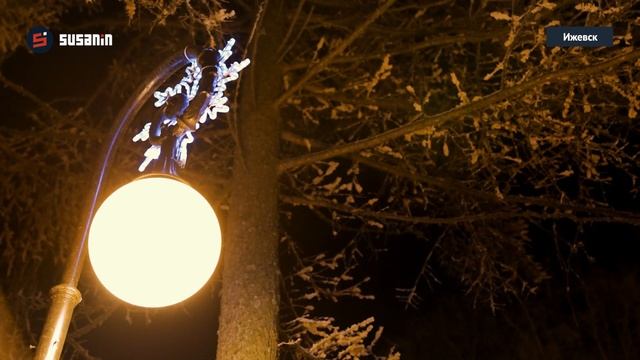 На улицах Ижевска включили новогоднюю иллюминацию смотреть онлайн
