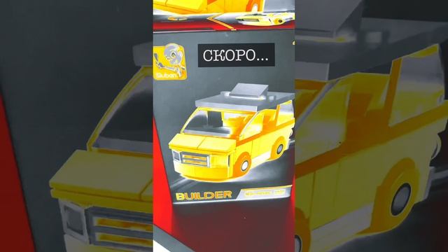 Скоро...