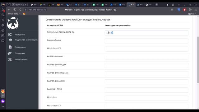 Яндекс.Маркет FBS