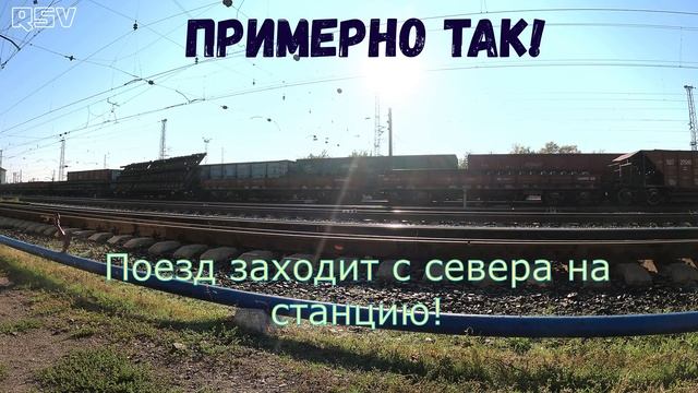Что означает УГЛОВОЙ ПОЕЗД! Вагонник. Железная дорога. смотреть онлайн