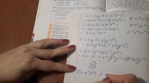 АЛГЕБРА 7 класс/Макарычев/номер 499