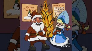 Остап Парфенов - старый год