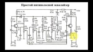 sxematube - схема простого транзисторного пятиполостного эквалайзера, простой эквалайзер