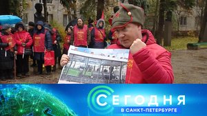 «Сегодня в Санкт-Петербурге»: 7 ноября 2023 года