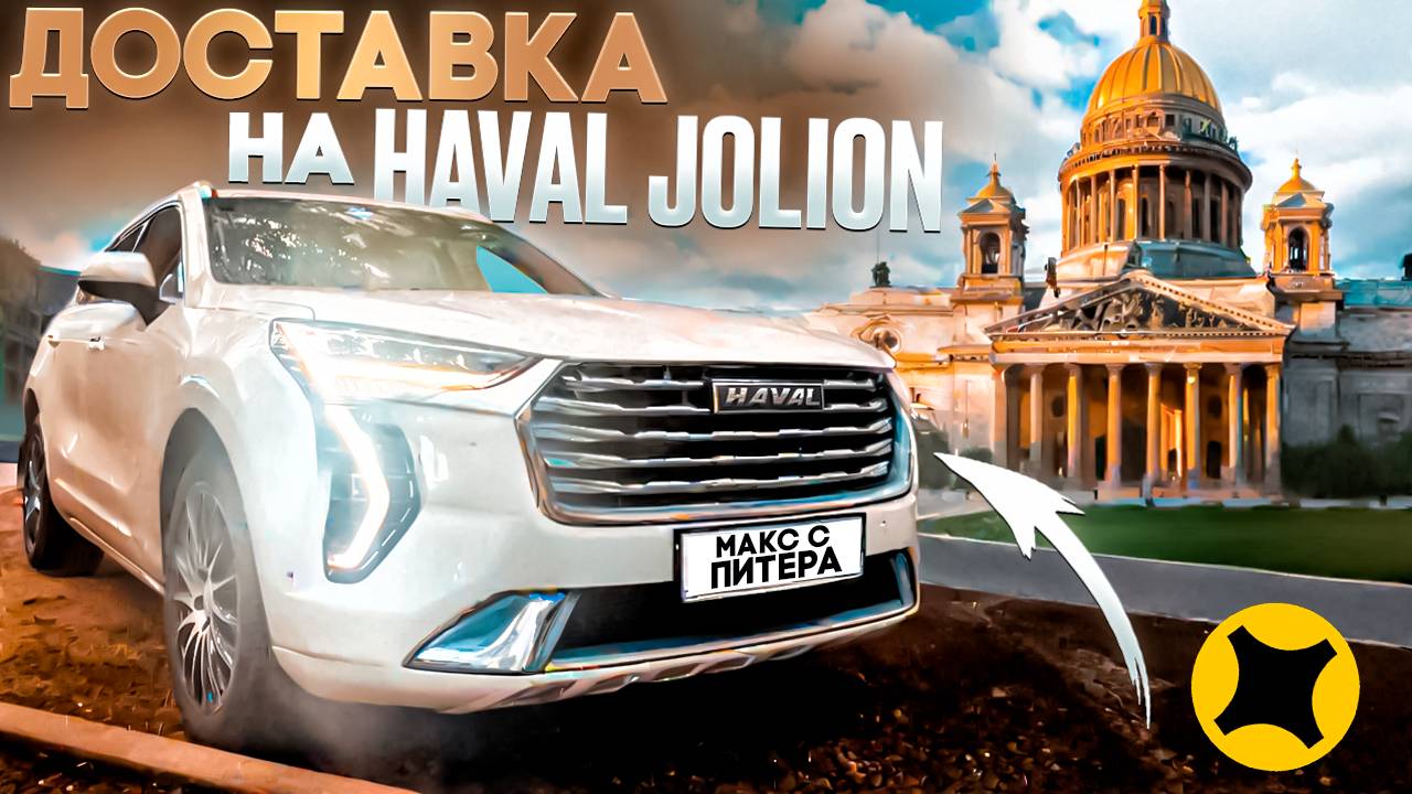 HAVAL JOLION 2024|ОТЗЫВЫ ВЛАДЕЛЬЦА ПОСЛЕ 19000 КМ|СТОИТ СВОИХ ДЕНЕГ? #работа#havaljolion