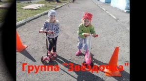 Спортивное соревнования   "Быстрый самокат"