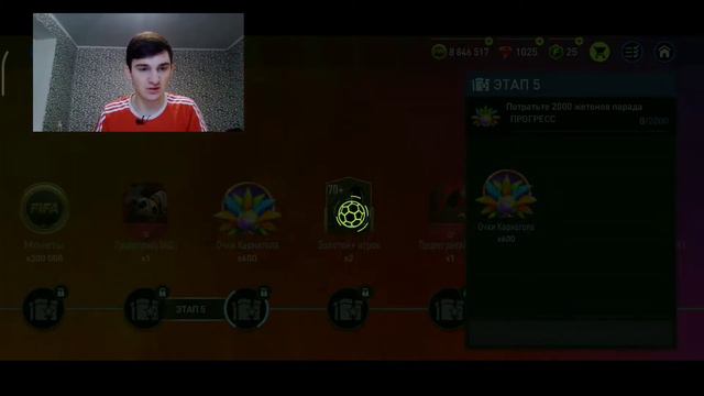 93 ОВР БЕЗ ДОНАТА В СОБЫТИИ "КАРНАГОЛ" ФИФА МОБАЙЛ 22 | НОВОЕ СОБЫТИЕ FIFA MOBILE 22