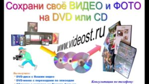 ОЦИФРОВКА ВИДЕО, АУДИО, МАГНИТНЫХ ЛЕНТ И ВИНИЛА