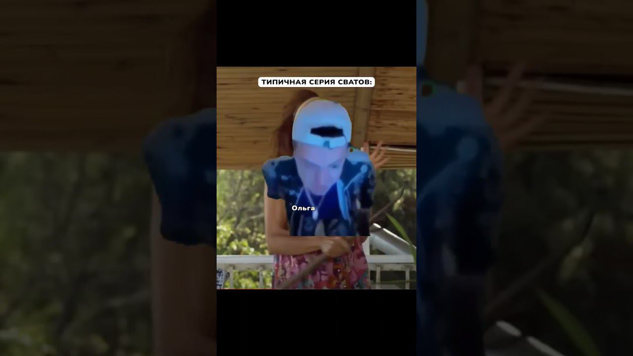 + в комменты, если смотрел #мем смотреть онлайн