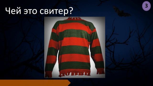 Тест по теме Хэллоуин (Halloween). Интересный квиз для знатоков смотреть онлайн