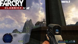 Фар край 1 Mods . Far Cry Classic PC Port v3 Прохождение часть 5