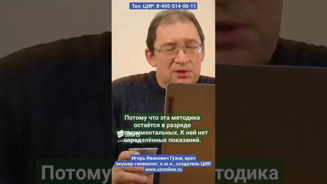 Донорство цитоплазмы - практические результаты.