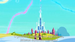 Гимн Эквестрии (Anthem Equestria) (rus sub)