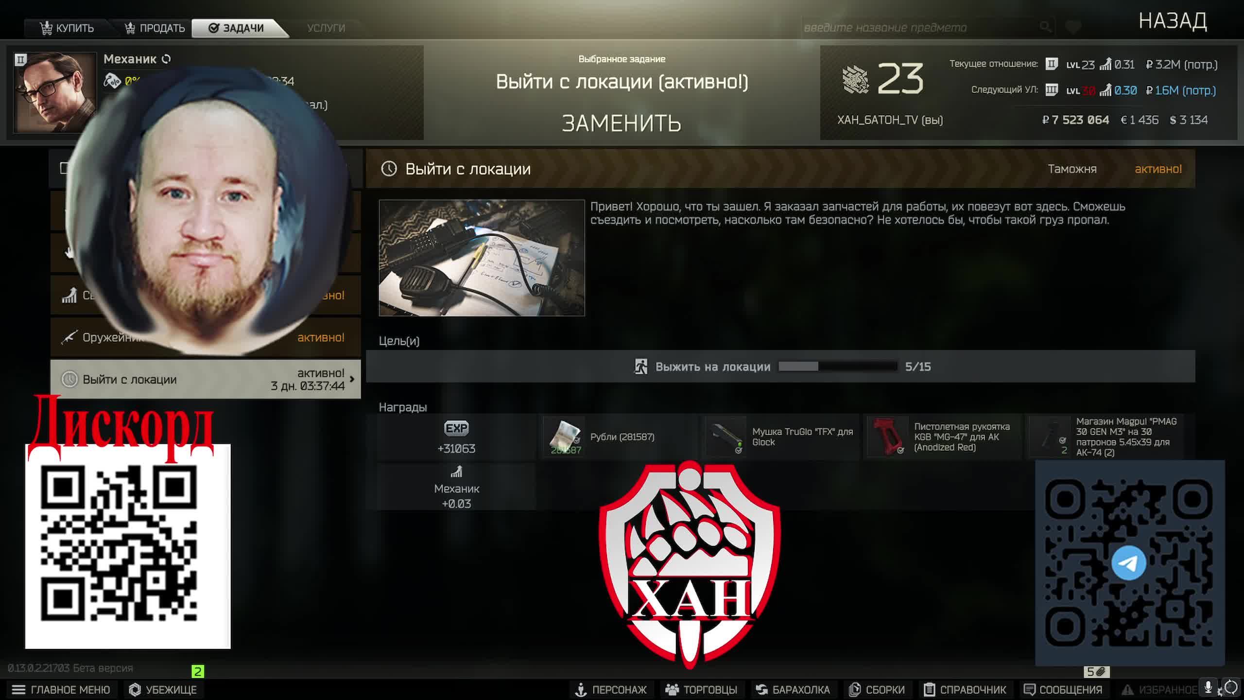 Недельный квест:Таможня 5 из 15 #Стрим по игре #ПобегИзТаркова #EscapeFromTarkov #ХАНБАТОН #XAH6ATOH
