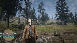 Интересные, загадочные, тайные места - В #рдр2 Вторая часть #rdr #реддедредемпшн2 #reddeadredemtion