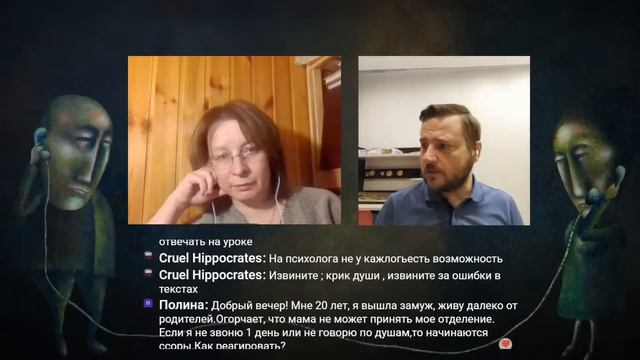 Сепарация: необходимость, сложности и ловушки. Эфир с психологом Ильей Сусловым