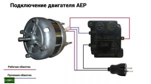 Как подключить двигатель от стиральной машины напрямую