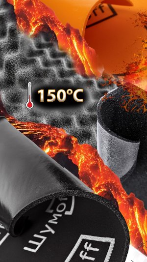 Тест мягких материалов Шумофф на устойчивость к высоким температурам