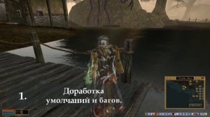 Morrowind 138 Топ 5 FAQ секретов контроля геймплея и исправления багов РусскийЯзык БольшаяМиникарта