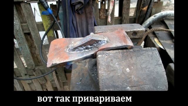 Как из обыкновенного топора сделать колун Hitman (часть 1) смотреть онлайн