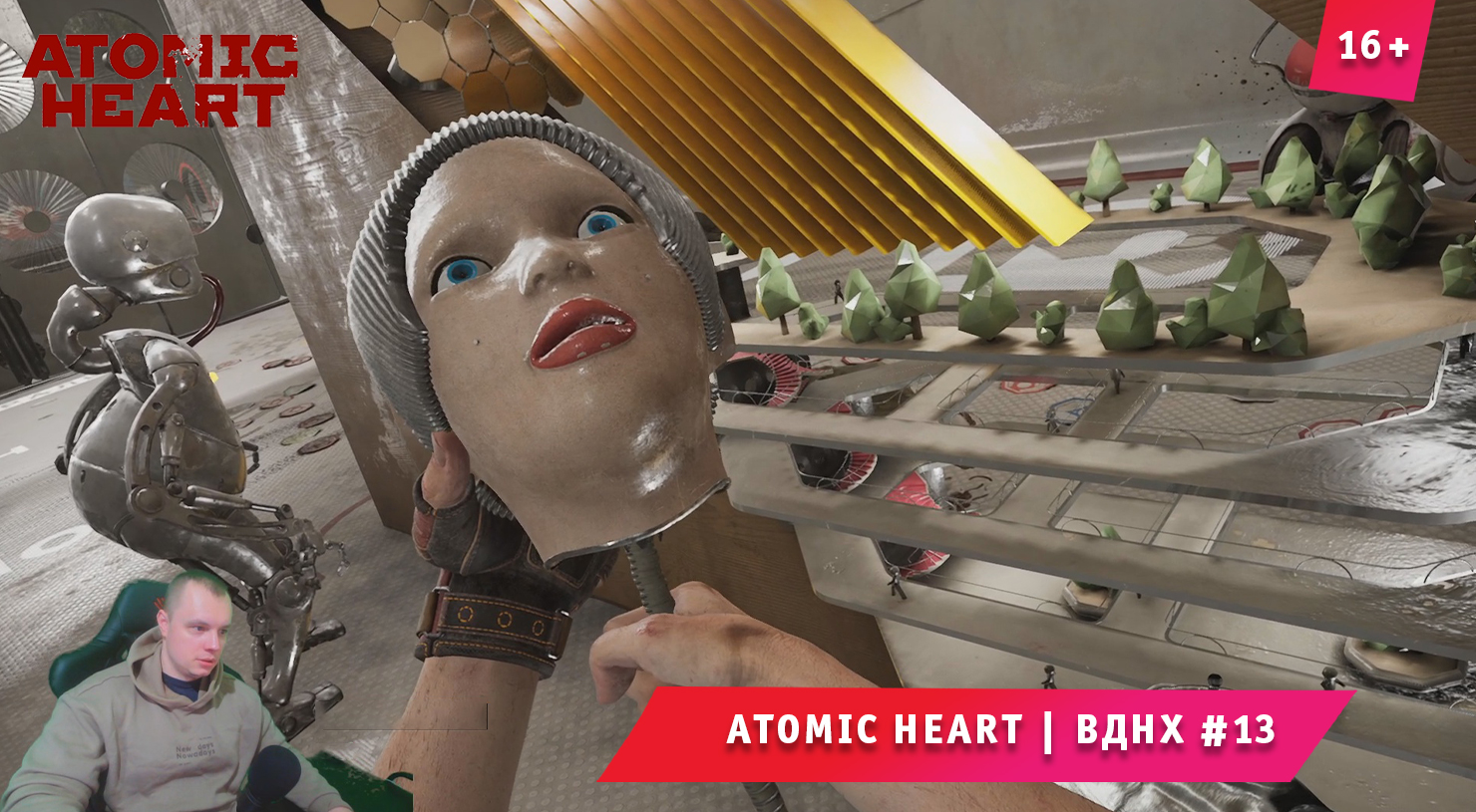 Atomic Heart ➤ Атомное Сердце ➤ ВДНХ #13 ➤ Прохождение игры Атомик Харт