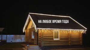 СТИЛЬНАЯ КРУГЛОГОДИЧНАЯ ПОДСВЕТКА ДОМА И УЧАСТКА ОТ OGNIMO / LED / ПОДСВЕТКА / ДЮРАЛАЙТ / НЕОН