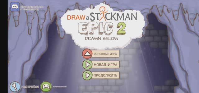 Обучалки-приключалки. Draw a stickman EPIC 2 Drawn Below. Серия 2.