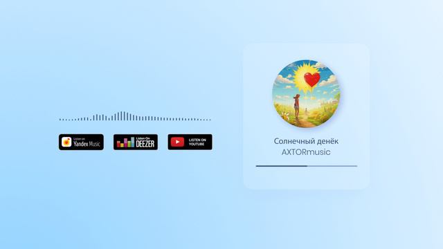 Солнечный денёк смотреть онлайн