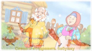 С днем рождения бабушка♥♫Музыкальная открытка♥♫