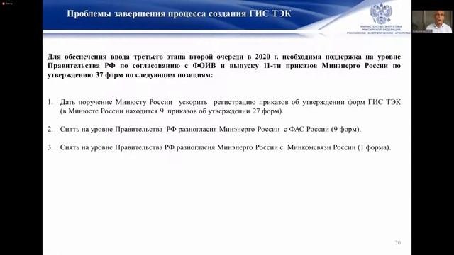 Мастер-класс «Управление данными в ТЭК на базе ГИС ТЭК»