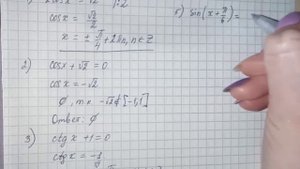 Решить уравнения 2cosx=2 ctgx+1=0 tgx+1=0 sin(x+pi_6)=1 ctgx_3=-1_3 tg2x=-3