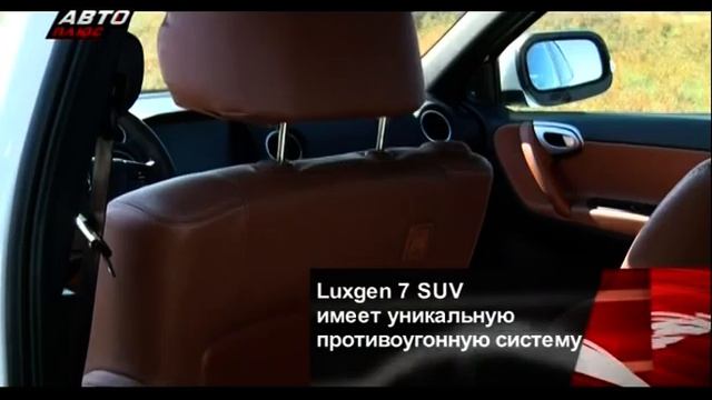 Luxgen 7 SUV / Тест-драйв смотреть онлайн