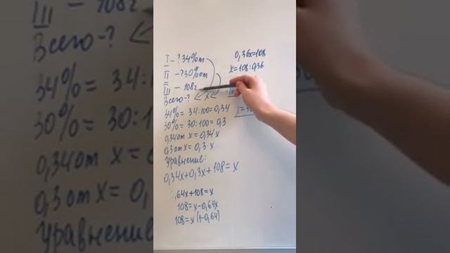 5 класс . Задачи на проценты смотреть онлайн