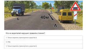 Билеты ПДД категории СД: Решаем билет ГИБДД № 11