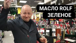 Моторное масло ROLF зеленого цвета