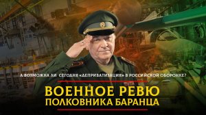 А возможна ли сегодня «деприватизация» в российской оборонке? | 12.04.2024