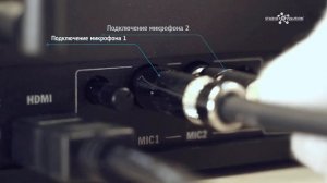 Караоке система Evolution Lite2 — как подключить?