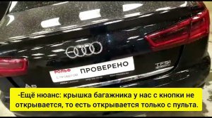 Разовый осмотр Audi A6 2 0 TFSI quattro S tronic 249 л с